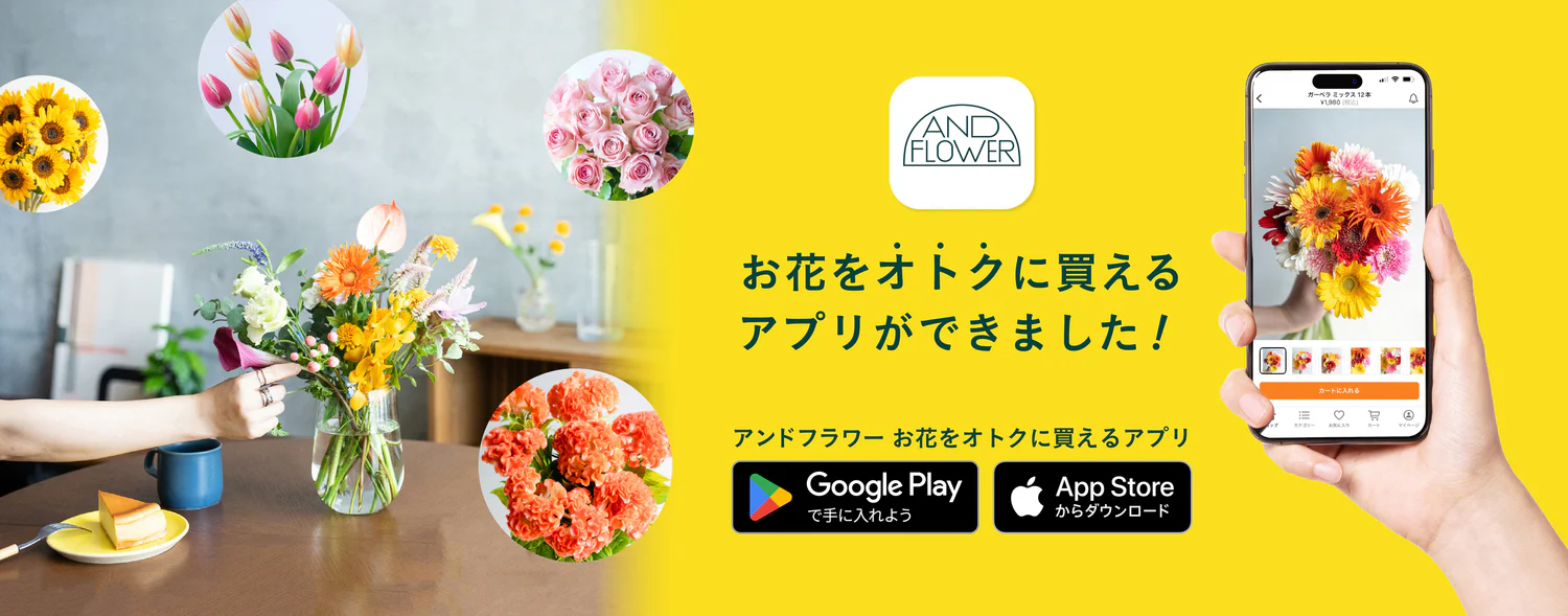 植物と暮らす、心豊かな毎日を。